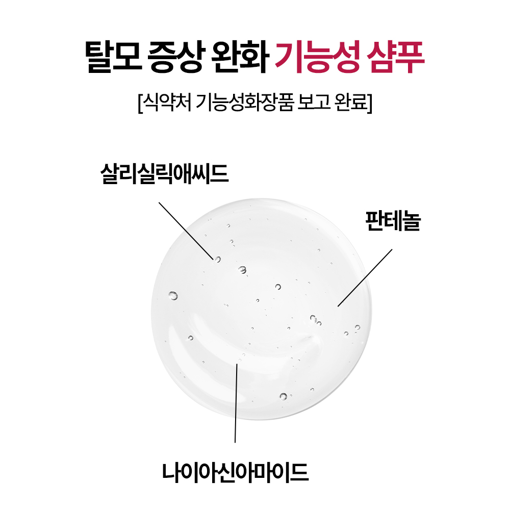 먼프리 엑소좀 줄기세포 탈모완화 김영대 샴푸 두피 손상모발 개선 다즐링티, 519ml, 2개 이미지 6