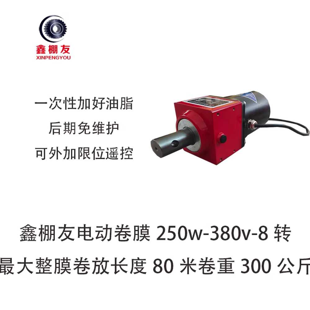 비닐하우스 자동개폐기 제어 농장 필름 감는기계 롤링 롤러 200W 380V 4단 이미지 6