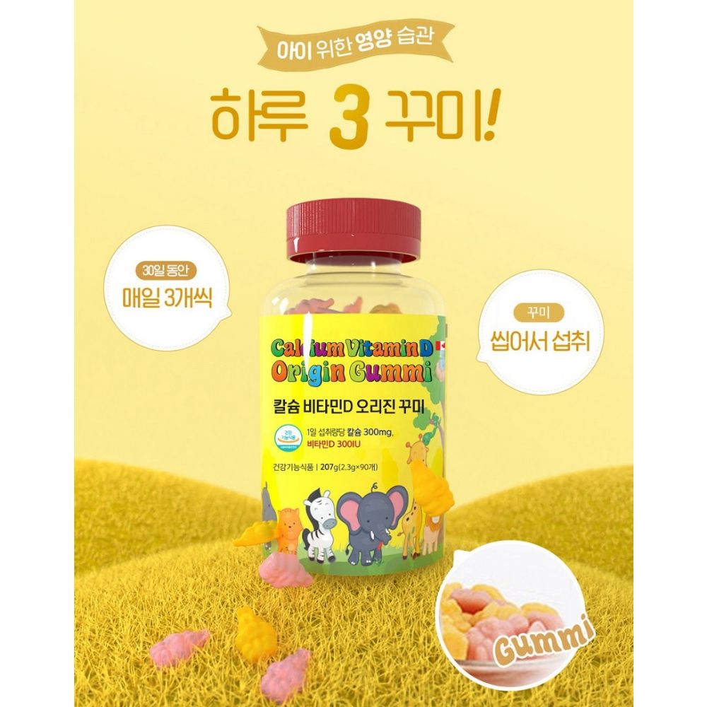 오리진 칼슘 비타민D 어린이칼슘 키즈비타민 탄탄 원데이 드림 키즈 키운 90구미, 2개 이미지 7
