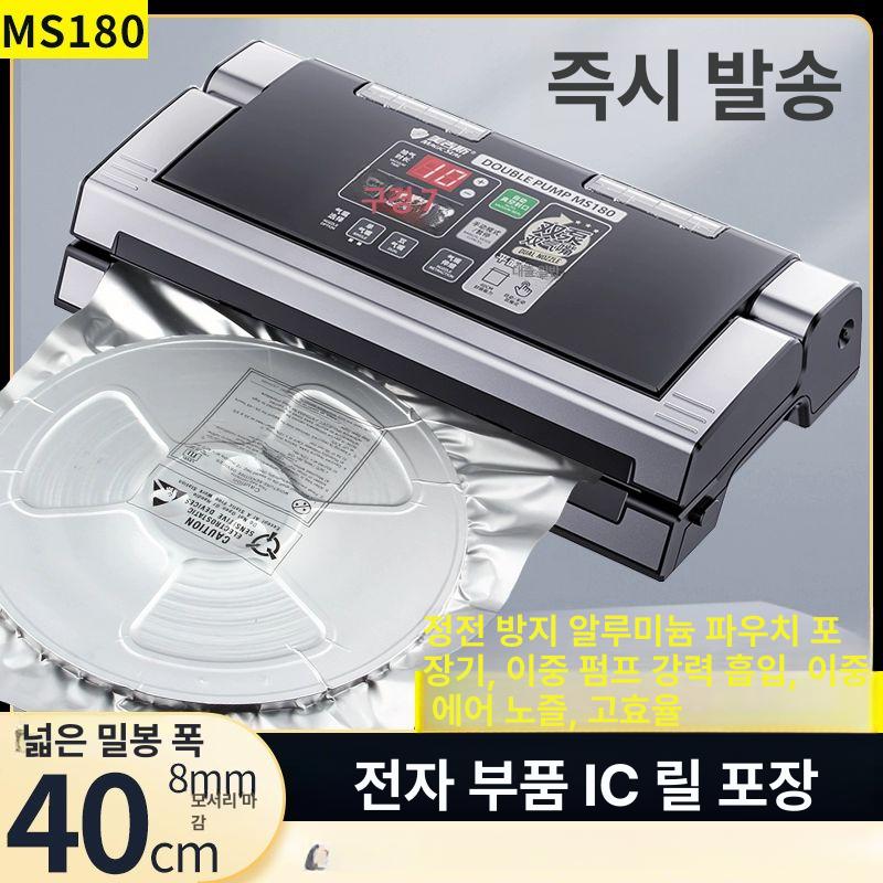 진공 포장기 탁상형 밀봉 정육점 열선 씰링기 밀봉기 MS180 펌프 듀얼 에어 실 40cm 8mm - 상세 이미지 3