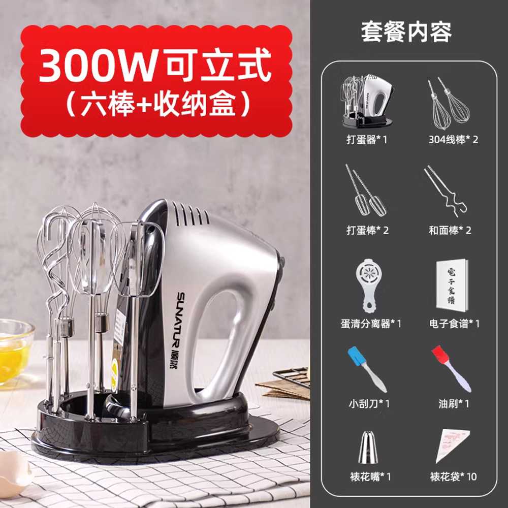 스탠드믹서 반죽기 휘핑 믹서기 생크림 빵 믹싱볼 300W 4단 봉 휘핑 봉 + 반죽 봉 - 상세 이미지 3