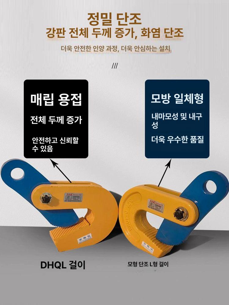 철판 클램프 건설용 운반용 개구 고리 호이스트 클립 1급 단조 L 1t 개방 0-20mm - 상세 이미지 2