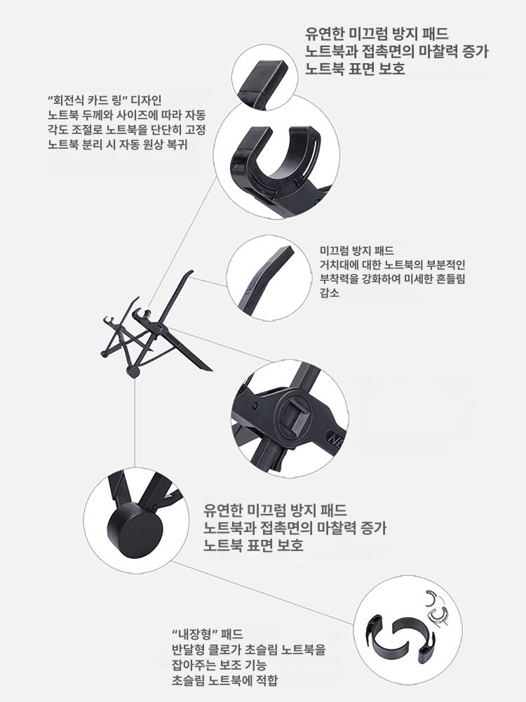 노트북 거치대 높이조절 스탠드 초경량 휴대용 각도조절 블랙 11.6-17.3인치용 두께2cm이내 - 상세 이미지 3