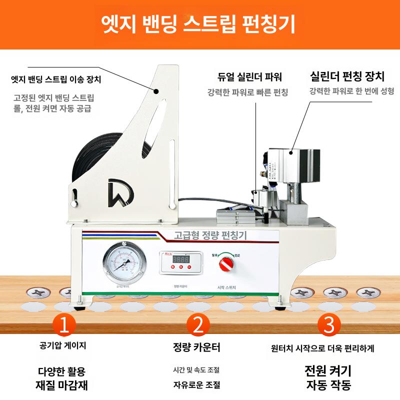 필름 펀칭기 타공 재단 모양 펀칭기 공방 인테리어 컷팅기 - 상세 이미지 5
