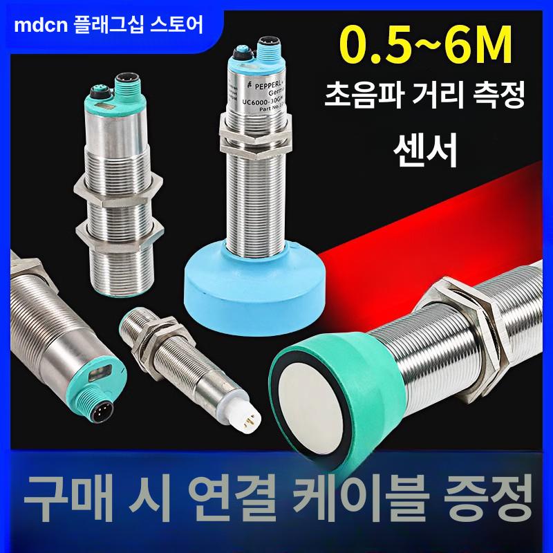 거리 센서 액체 높이 측정기 U500 18GM75 감지 스위치 0.5m 아날로그전류4 20ma ub500 - 상세 이미지 2