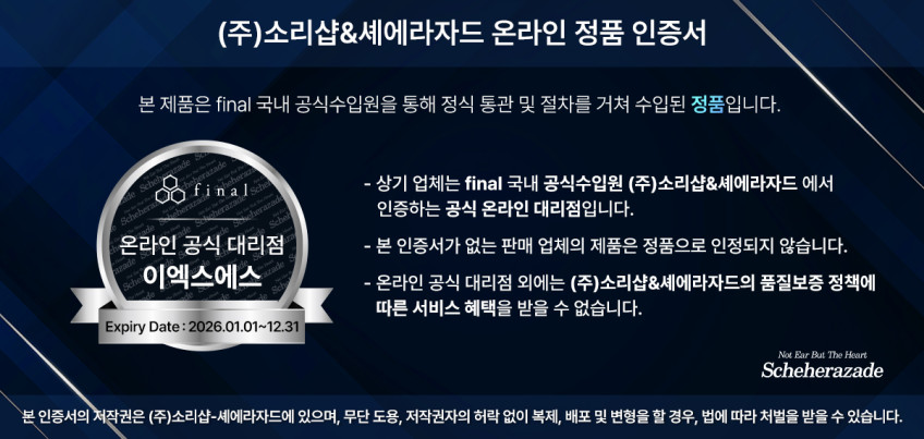Final Audio Design 파이널오디오 유선 이어폰 E1000 블루 판매처 상세 정보 이미지 1