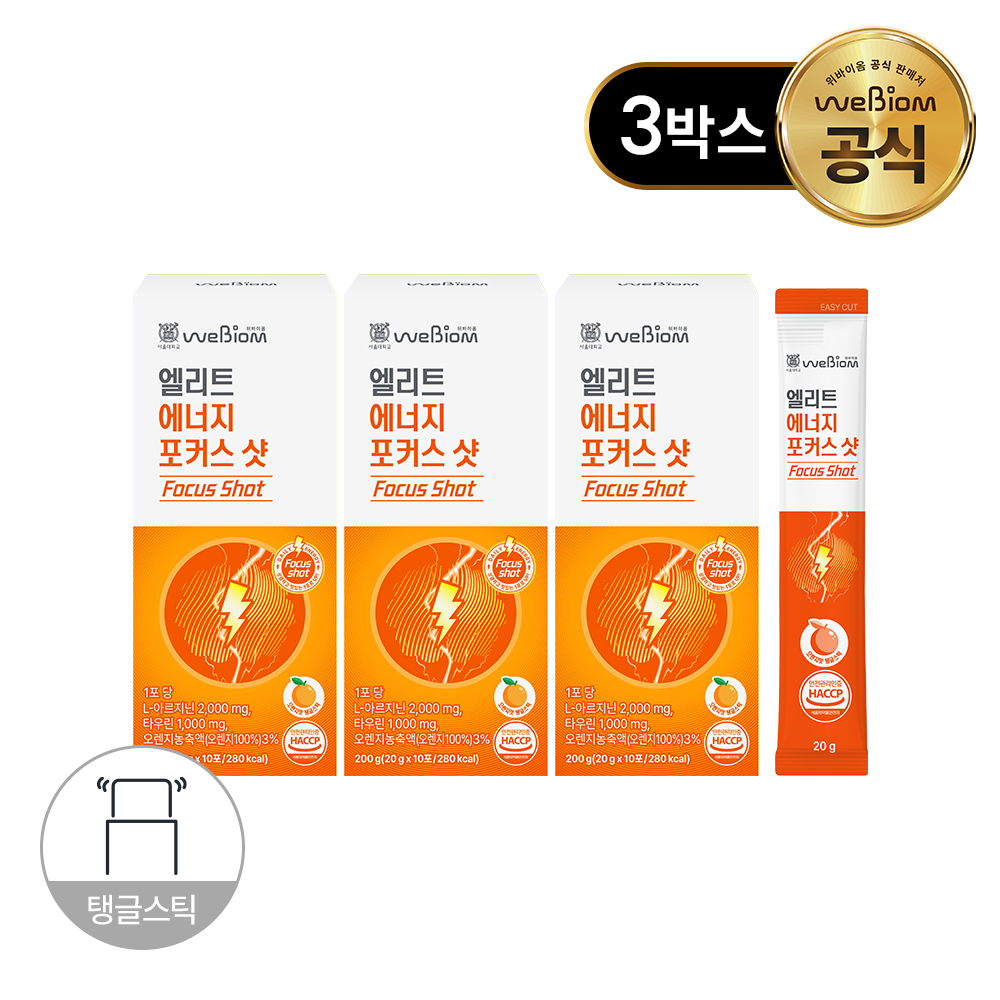 위바이옴 엘리트 에너지 포커스 샷 10포, 3개 제품 이미지
