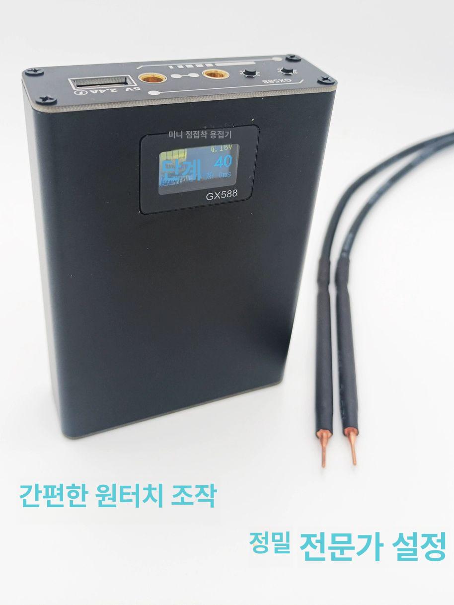 휴대용 스폿용접기 고성능 DIY 배터리 가정용 건전지 휴대폰 일체형 스파이크 펜 2개 가위 포함 - 상세 이미지 5