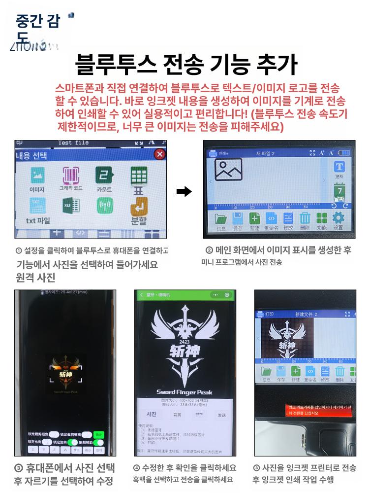 휴대용 잉크젯 핸드 마킹기 각인기 이동식 유통기한 본품 zm-880 대형 노즐 2mm~25mm - 상세 이미지 4