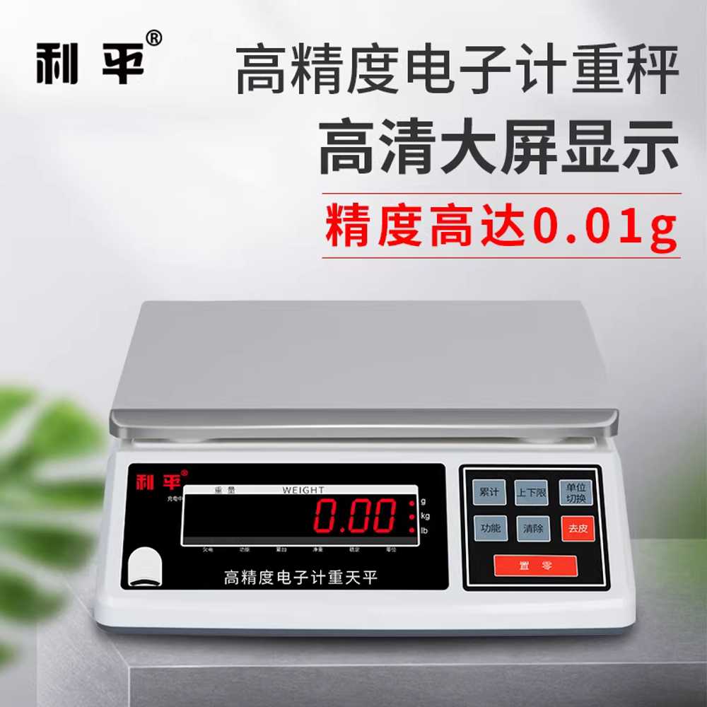 산업용전자저울 중량 측정기 탁상 계량 고정밀 디지털 3kg / 0.1g 정밀 이미지 6
