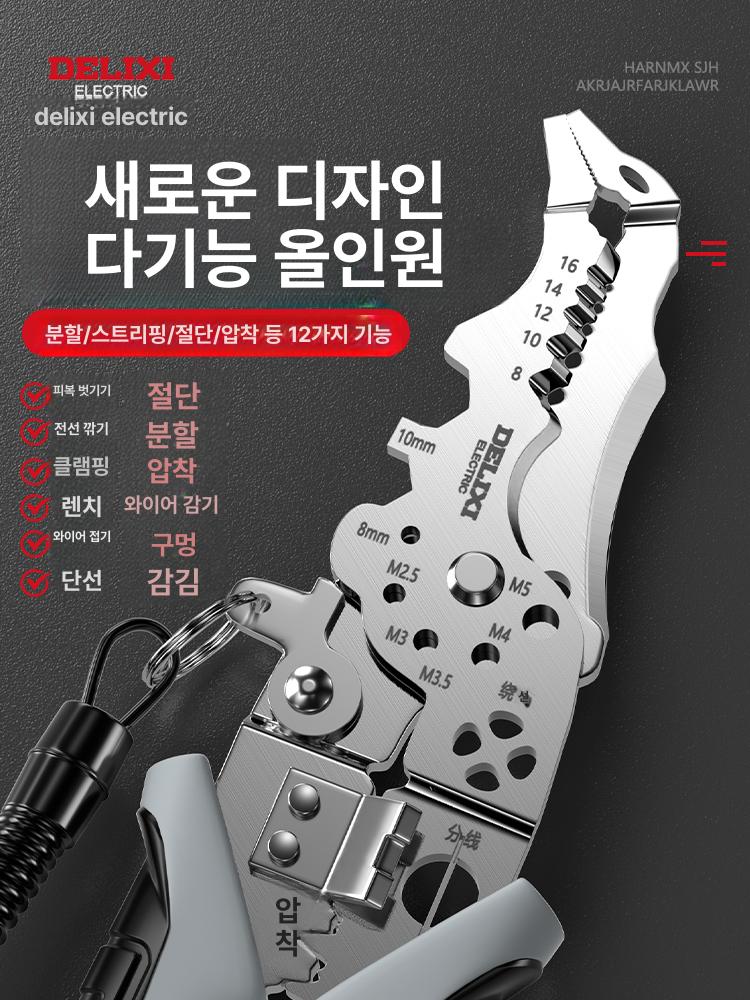 전선 스트리퍼 컷팅 기능 압착 멀티 케이블 커터 다기능 스트리퍼 12 - a 신형 엘보 - 상세 이미지 2
