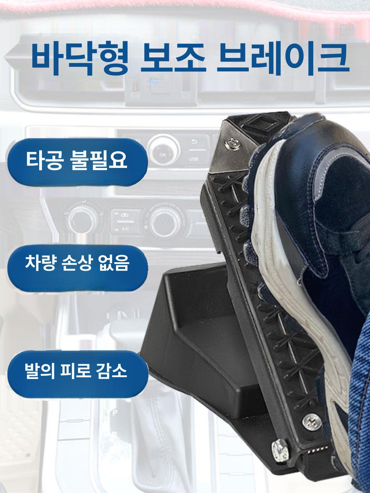 보조석 주행연습 보조 조수석 보조장치 보조브레이크 장치 자동 + 두꺼운 브래킷 오프셋 방지 - 상세 이미지 2