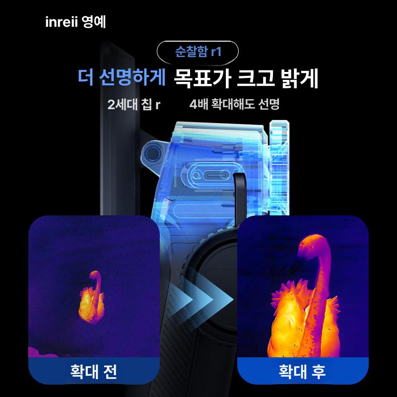 열화상 거리 측정기 광학 해상도 눈금자 치수 수분 티찹 패트롤쉽 R1pro 헤드램프포함 - 상세 이미지 5