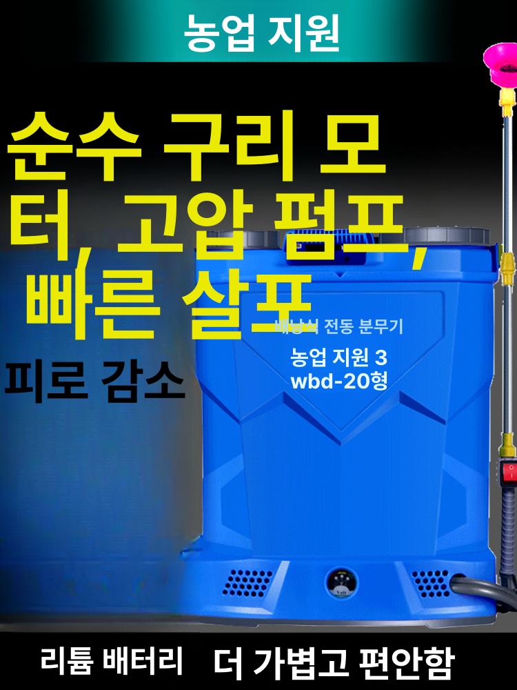 자동 믹싱 분무기 트리플스위치 고압 분사기 농약 살포기 단일 스위치 소형워터펌프 16l - 상세 이미지 2