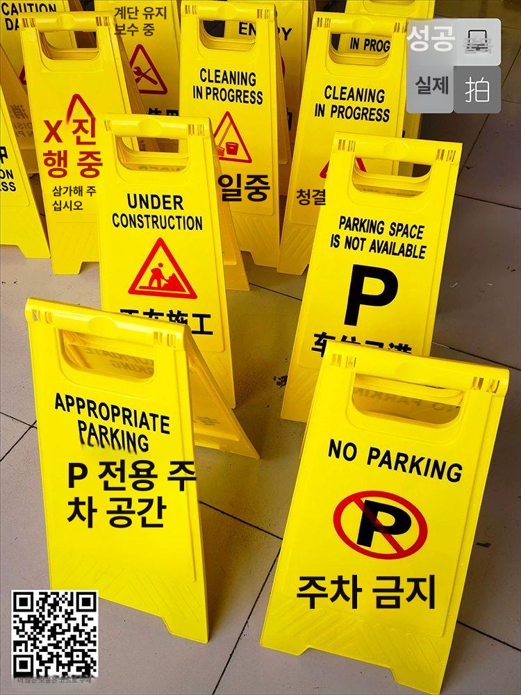 출입금지 표지판 관계자외 안내판 외부인 직원외 아크릴 az02 주의 계단 29.5 x 61cm - 상세 이미지 4