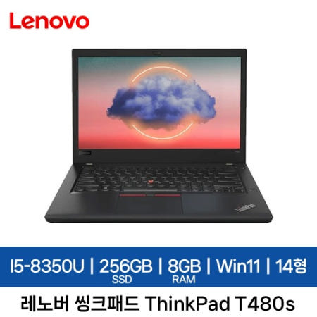 [중고]레노버 중고 씽크패드 ThinkPad T480s i7-8550U 256GB 8GB Win11P 가성비 노트북 기업렌탈제품