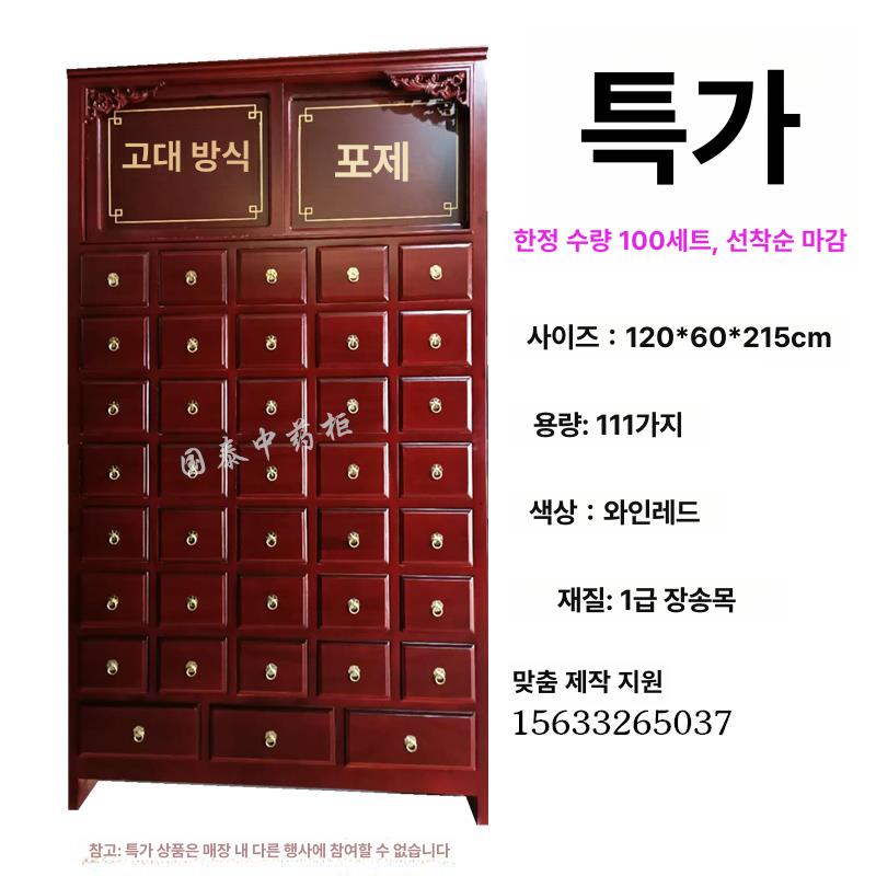 원목 서랍장 조제용 수납함 목재 약국 보관함 엔틱 1.5m 원목 특가 완전 조립 완료 - 상세 이미지 4