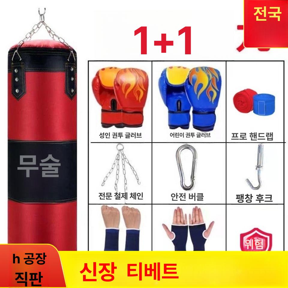 거치대 스탠딩 실내 연습용 무에타이 브라켓 벽면용 복싱 레드 천공 60cm 3 - 상세 이미지 2