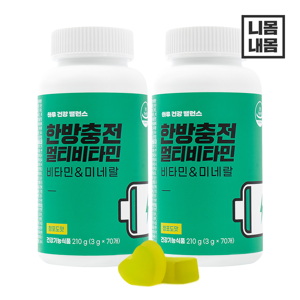 니몸내몸 한방충전 멀티비타민 미네랄 청포도맛 구미 젤리 올인원영양제 70구미, 2개 - 상품 이미지