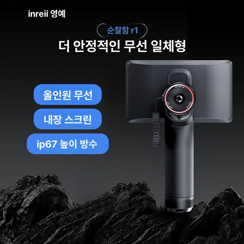 열화상 거리 측정기 광학 해상도 눈금자 치수 수분 티찹 패트롤쉽 R1pro 헤드램프포함 - 상세 이미지 4