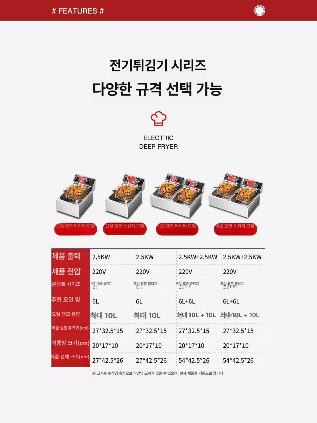 탁상형 튀김기 가정용 푸드트럭 호프용 프라이어 탁상용 두꺼워진 타이머 모델 10l단일탱크 - 상세 이미지 5