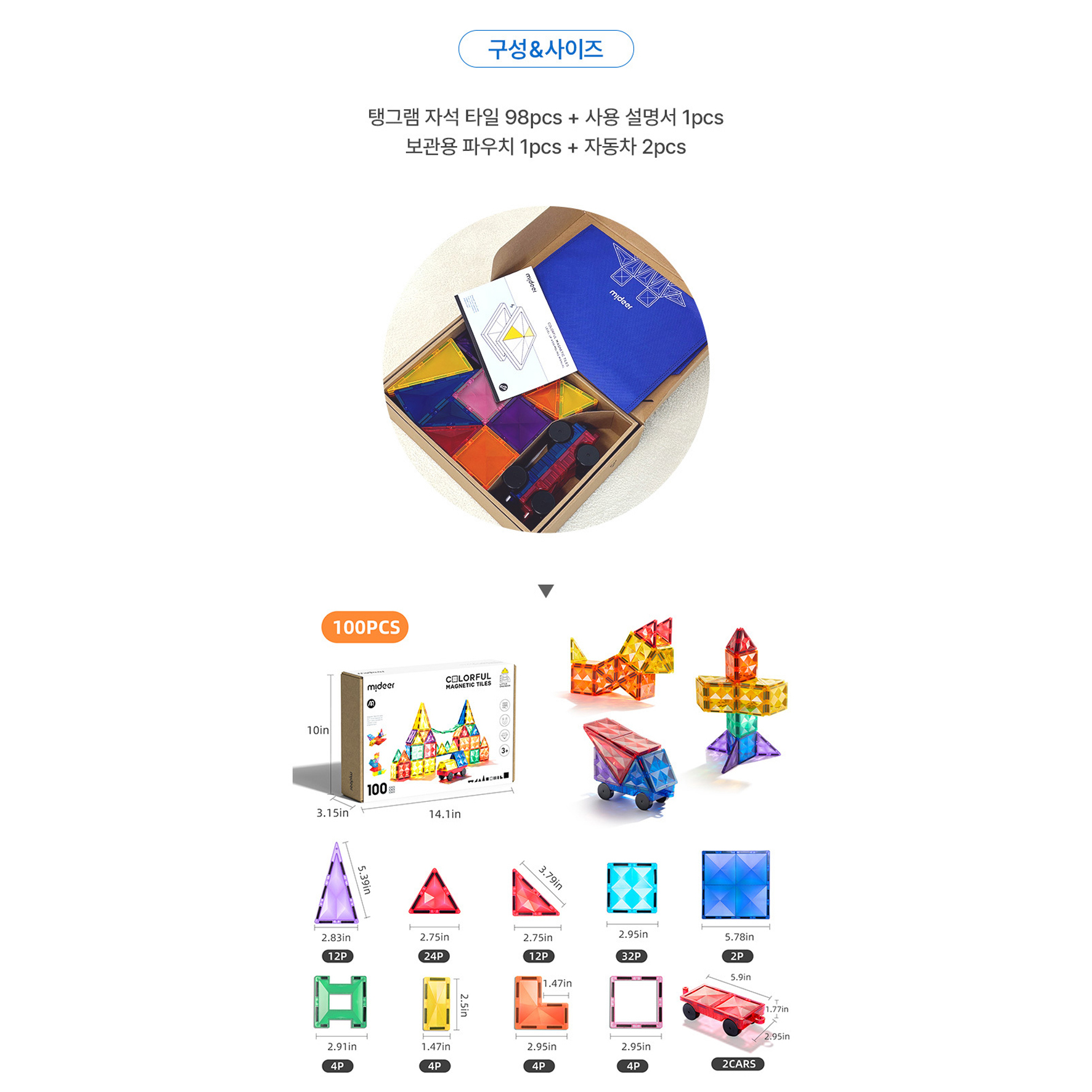 미디어 컬러 마그네틱 타일 자석블록 어린이집 교구 100pcs - 상세 이미지 5