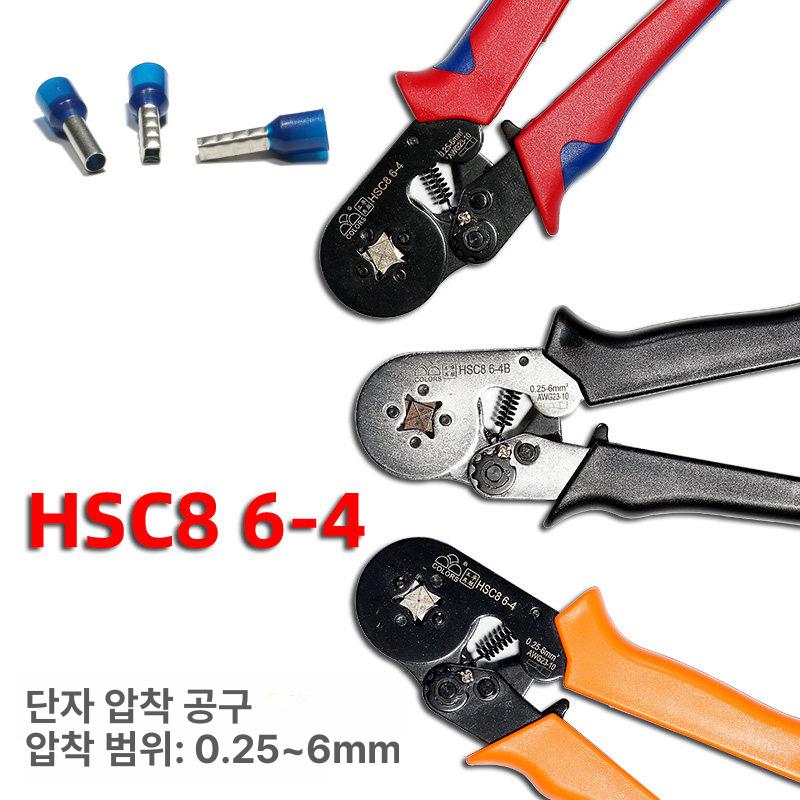 배선 압착기 태양광용 패널단자 압착 와이어 병렬 펜치형 hsc8 6-4 오렌지 - 상세 이미지 2