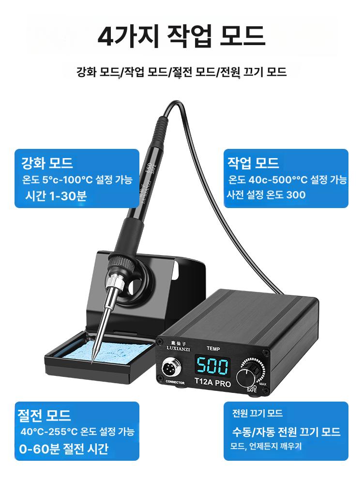 납땜 제거기 한손 조작 산업용 솔더링 전기 페달 스폿 75W 조절 40 500 T12 - 상세 이미지 3