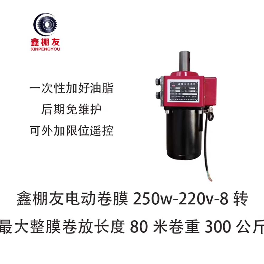 비닐하우스 자동개폐기 제어 농장 필름 감는기계 롤링 롤러 200W 380V 4단 이미지 7