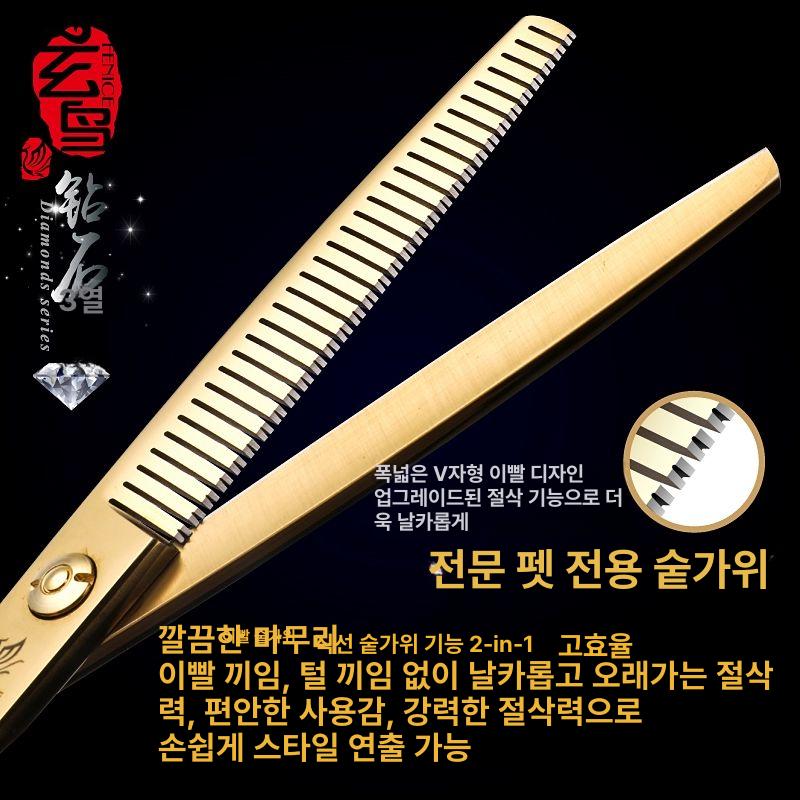 애견 컴팩트 가위 푸들용 민가위 셀프미용 숱가위 티타늄 6.5인치 스트레이트 퍼골드 - 상세 이미지 3