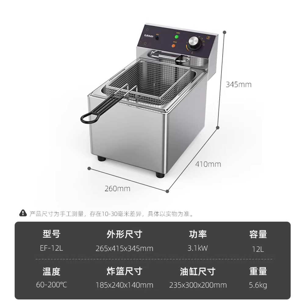 업소용 튀김기 치킨 탁상용 식당 감자튀김 온도조절 EF - 101V 10L 타이머 포함 - 상세 이미지 5
