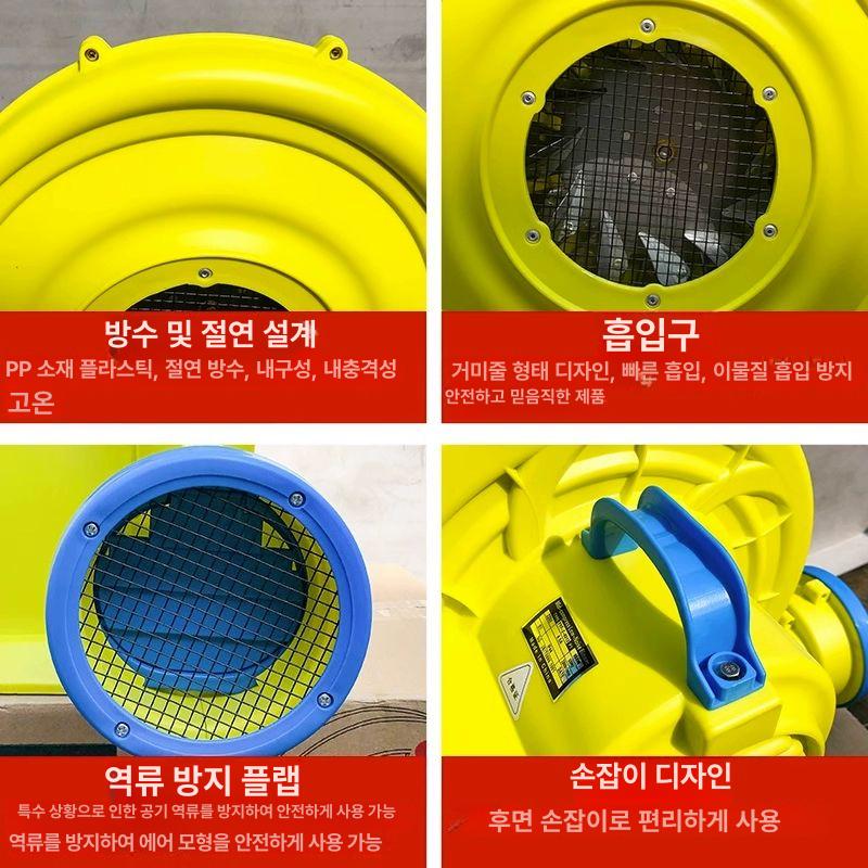 에어 에어바운스송풍기 750W 송풍기 가정용 물놀이 1500W 흡입 송풍기 튜브포함 - 상세 이미지 4
