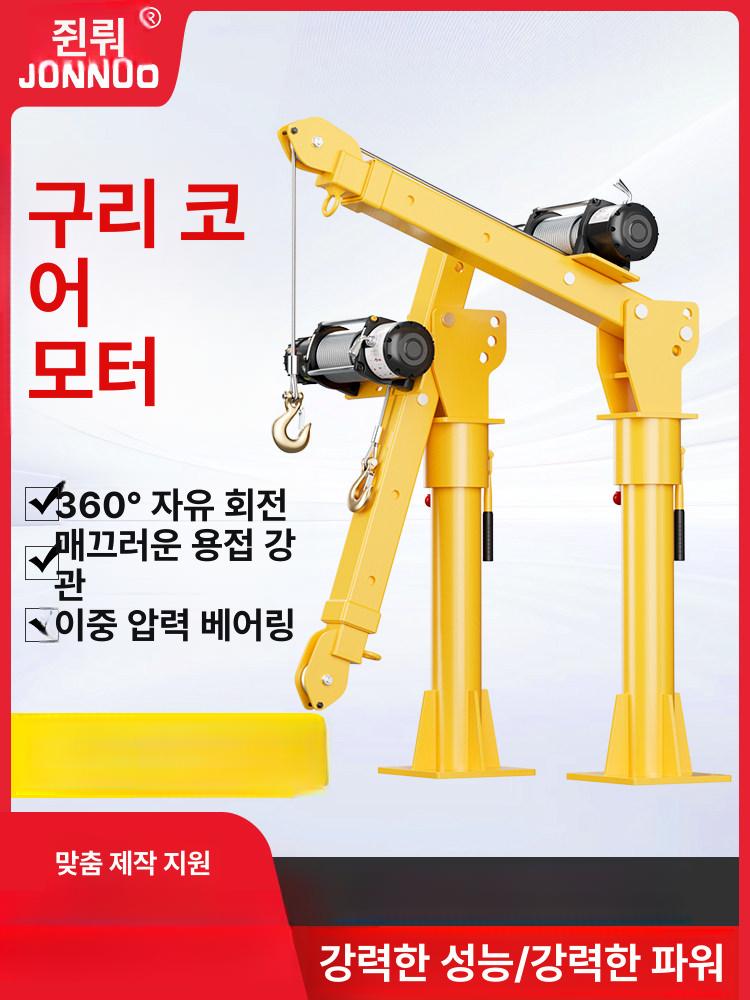 리프팅 크레인 기중기 호이스트 유압 윈치 트롤리형 농업 12v 500kg 두꺼워진 유선제어스위치 - 상세 이미지 2