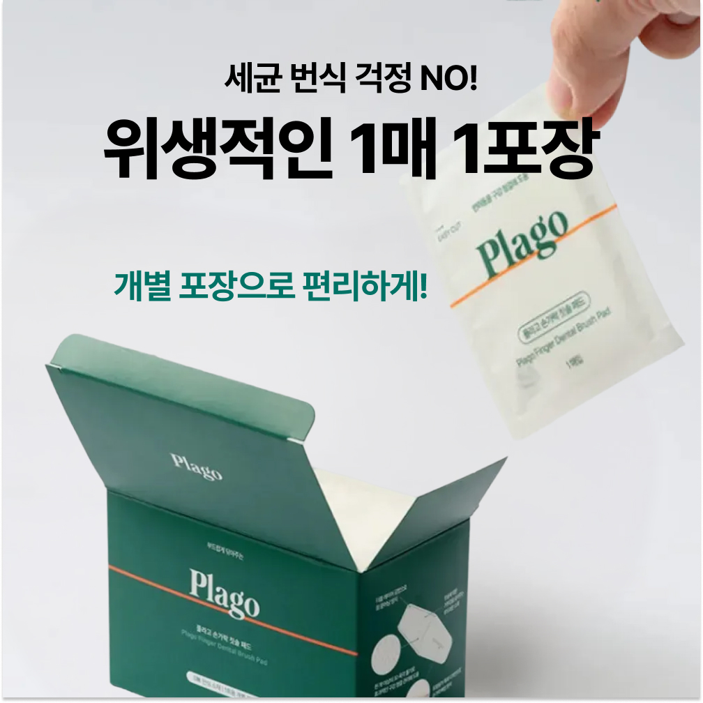 플라고 손가락 칫솔 패드 강아지 고양이 양치 입냄새 치석 관리 일회용 60개입, 2개 이미지 3