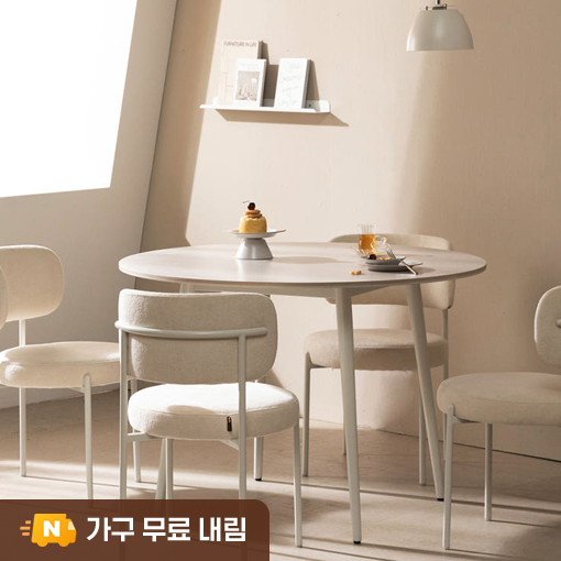 라움에스알 제나 양면 포세린 원형 세라믹 주방 식탁 4인용 테이블 1000 제품 이미지