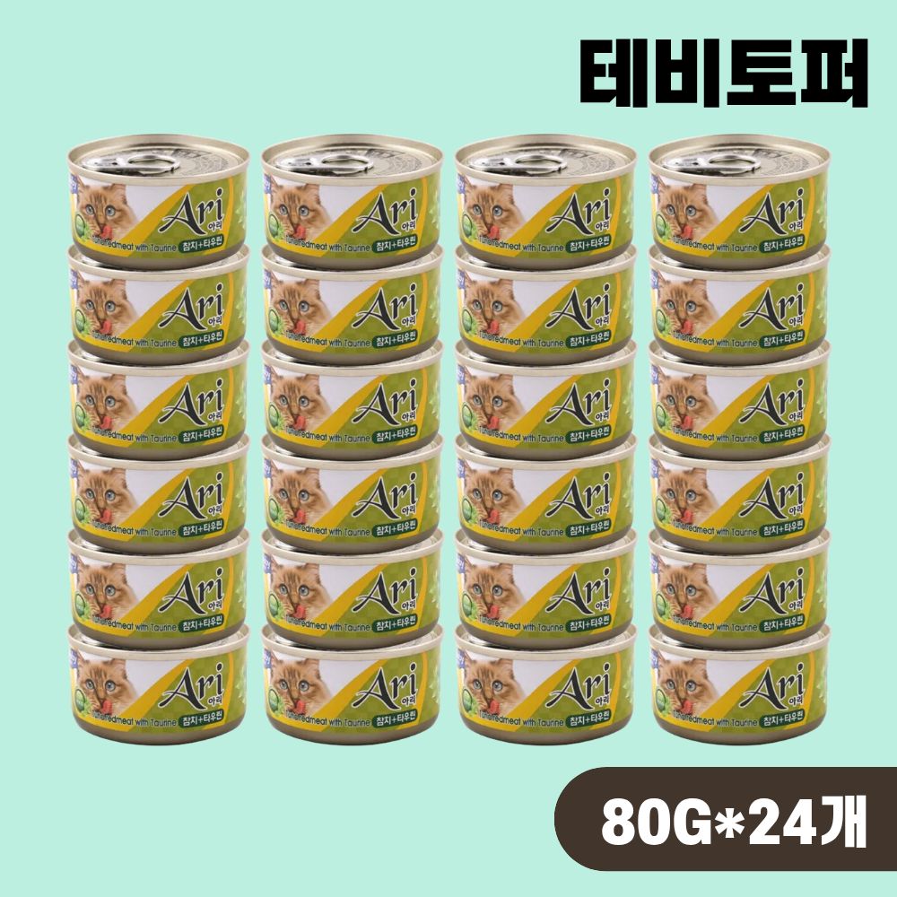 테비토퍼 아리캔 고양이 간식 습식캔 참치 타우린, 80g, 24개 - 상품 이미지