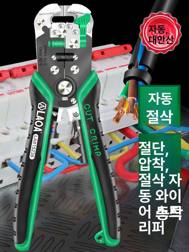 전선 탈피기 자동 스트리퍼 폐전선 절단용 절단기 와이어 la815238 표준+스프링 2개 - 상세 이미지 2