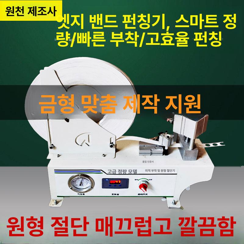 필름 펀칭기 타공 재단 모양 펀칭기 공방 인테리어 컷팅기 - 상세 이미지 3