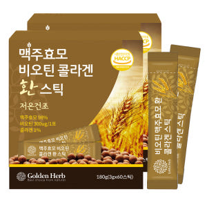 맥주효모 비오틴 콜라겐 환 효능 60포, 2개 맛있게 먹은 솔직 후기 - 상품 이미지 1