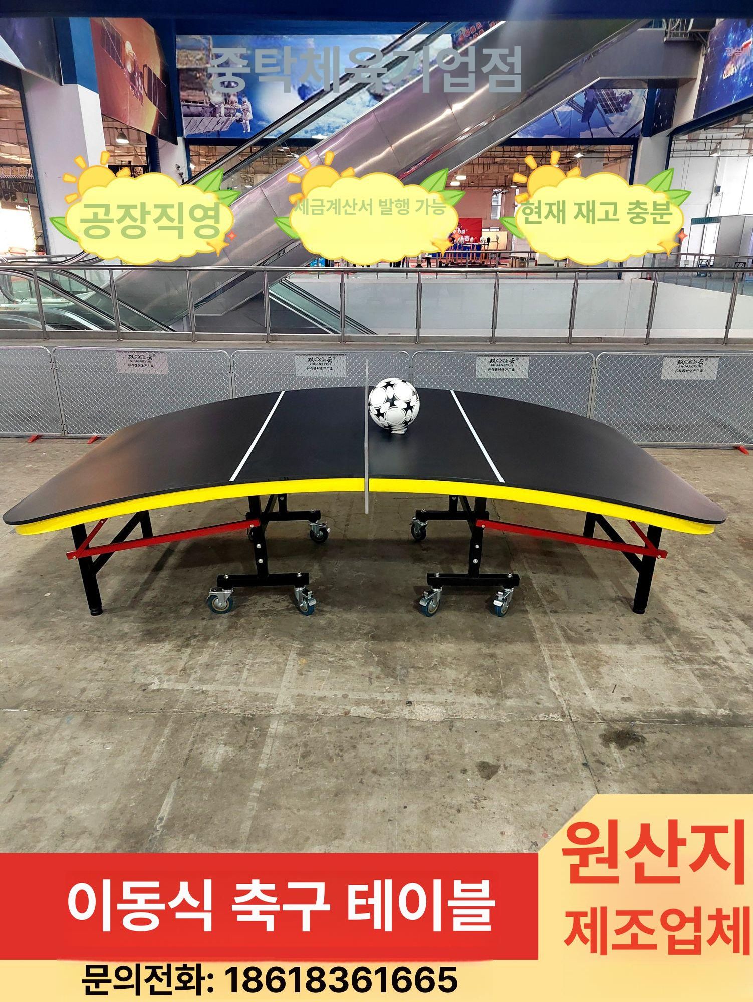 발탁구 연습대 가정용 발탁구대 실내 사커 접이식 이동식 zt-01a 실내용 - 상세 이미지 2