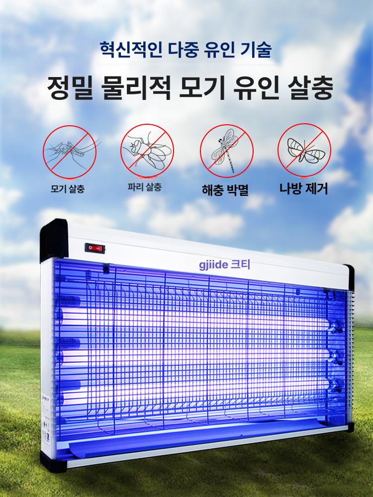 벽걸이 포충등 전격 살충기 업소용 매장용 퇴치기 대형 20W 1단계 40㎡ - 상세 이미지 4