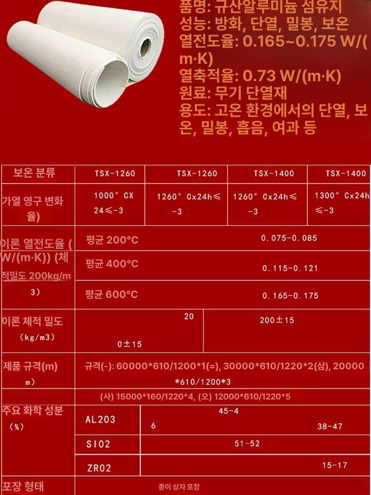 석면포 방화포 불연포 불꽃방지 용접 방연재 산업용 안전포 - 상세 이미지 2