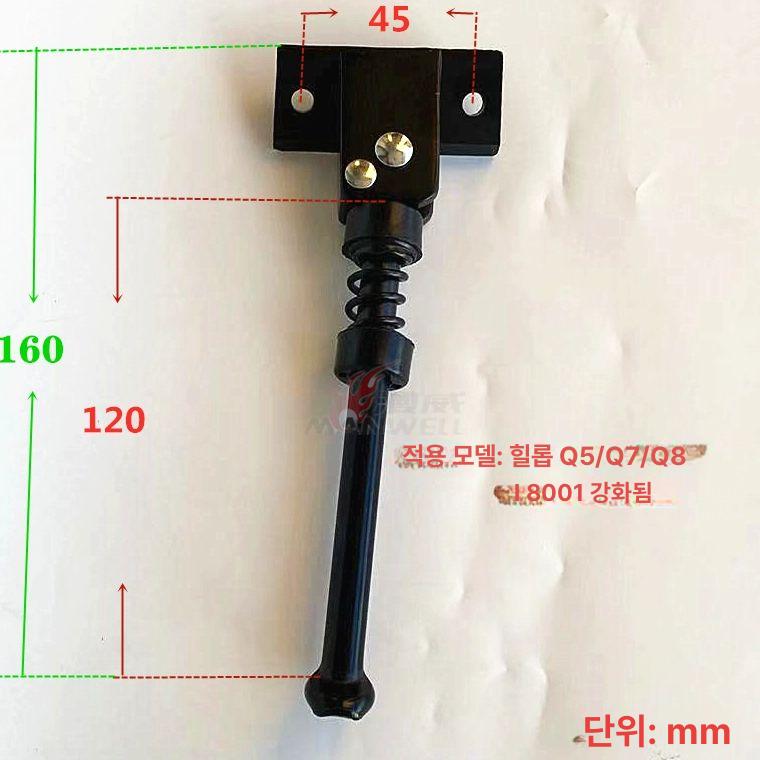 전동킥보드 거치대 지지대 부품 킥스탠드 퀵스탠드 고급형 45mm 구멍 L - 클래식 8인치 전용 - 상세 이미지 4