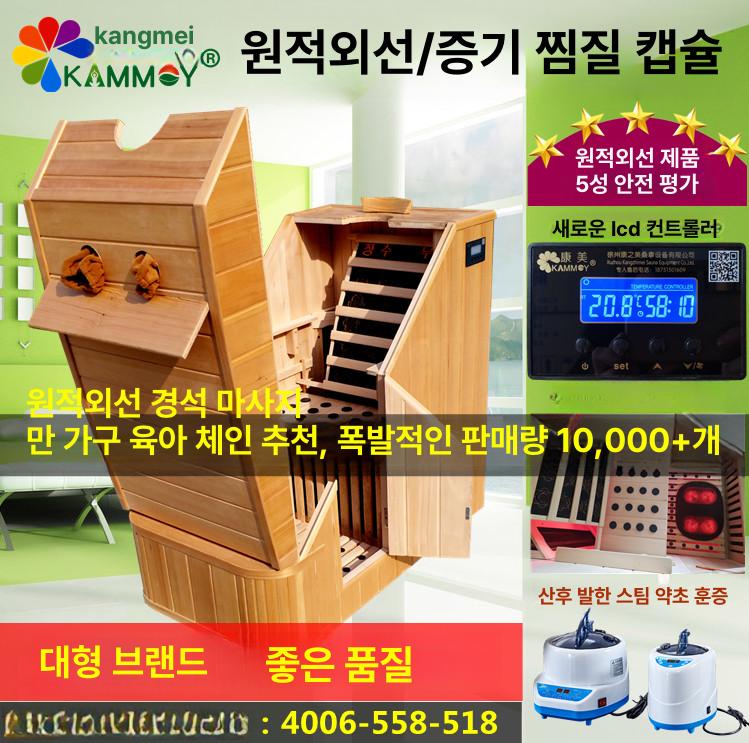 반신욕기 디톡스 반신욕 원적외선 실내 개인 목욕탕 건식 미니 강화 테라피 라이트 - 상세 이미지 2