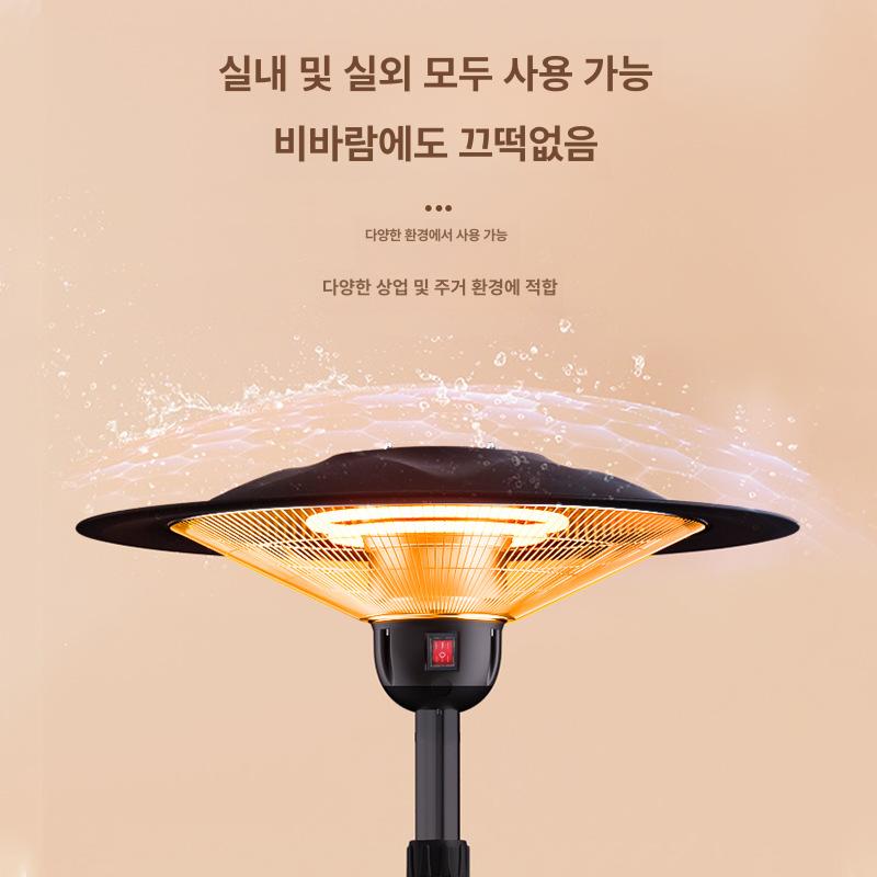 야외용 전기 난방기 대형 우산형 가정용 상업용 SF-3000 앱 모델 국가표준220V - 상세 이미지 5