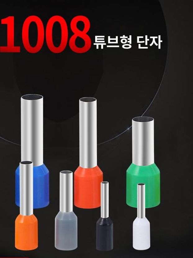 절연 와이어 커넥터 전기자재용 터미널 산업용 관형 단자 자동 e0506 100개 색상 0.5제곱 - 상세 이미지 4