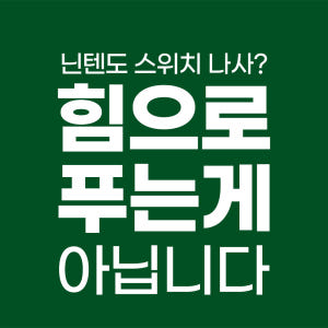 닌텐도 스위치 수리 드라이버 조이콘 OLED 호환 5종세트 개봉기 | 실사용 후기 - 상품 이미지 2