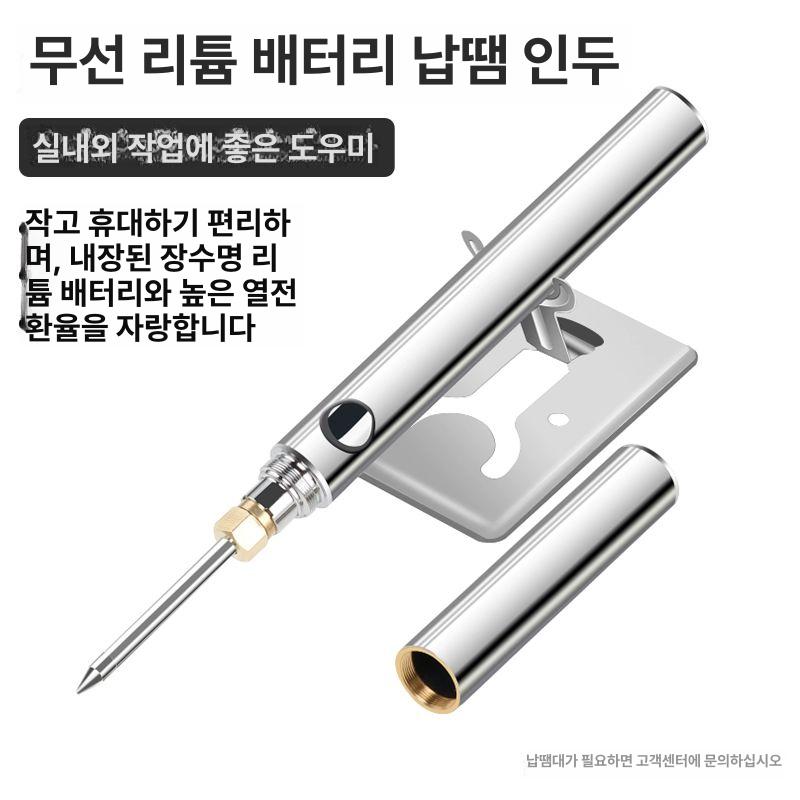 소형 충전기 BMS 리튬 조명용 조립 미포함 충전식 리튬 배터리 인두기 5종 세트 뚜껑없음 - 상세 이미지 3
