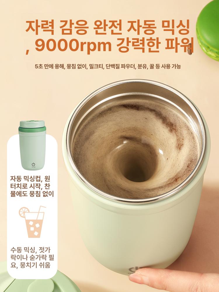 전동 쉐이커 믹싱컵 탈부착 받침판 쉐이크보틀 충전식 프룻그린 350ml Sus316내부라이너 - 상세 이미지 3