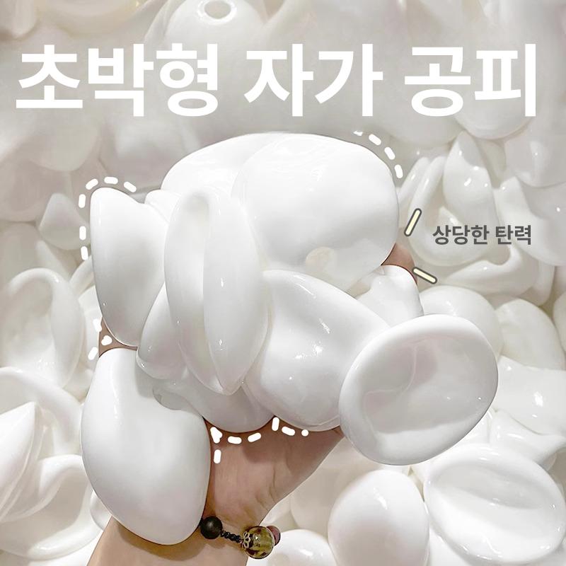 말랑볼 만들기세트 워터볼DIY 직장인 스트레스 촉감놀이 1. 화이트 6cm 6개입 - 상세 이미지 3